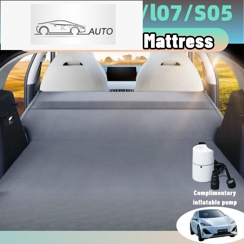 HYS Changan deepal s07 / l07 / s05 ที่นอนในรถ ที่นอนเป่าลม เตียงนอนในรถ ฟองน้ํา 5 ซม. พอง สําหรับนอน