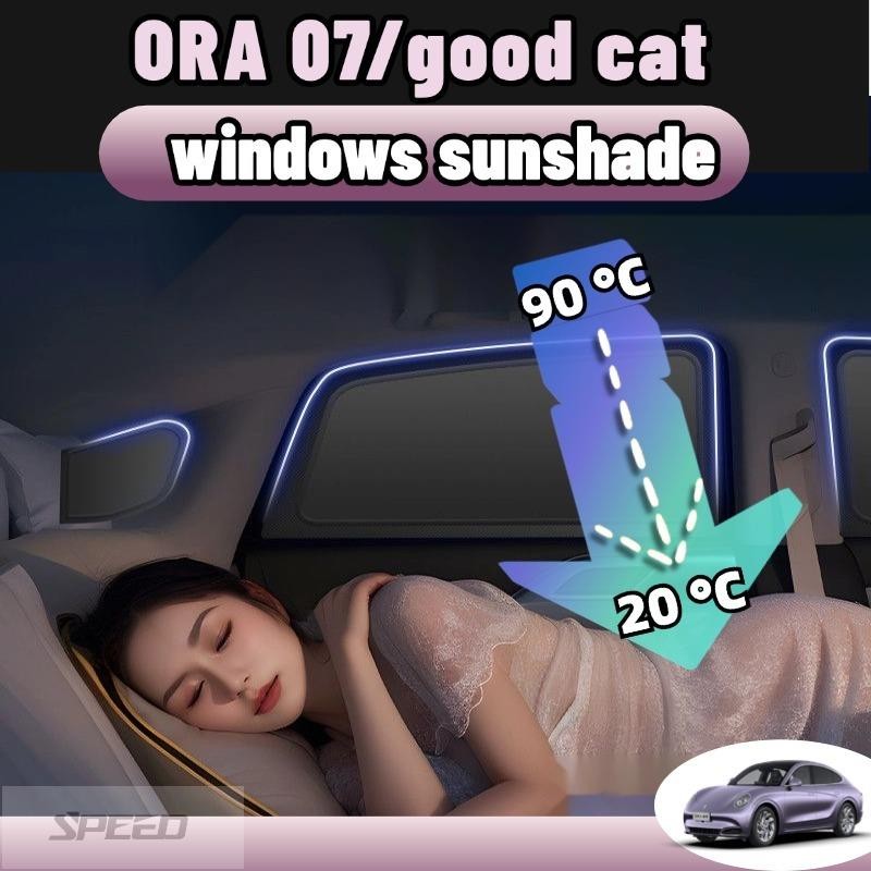 【SPEED】Ora 07/good cat ม่านบังแดดรถยนต์ ร่มกันแดด กันความร้อน6ชั้น ความเป็นส่วนตัว ความยืดหยุ่นสูง ข