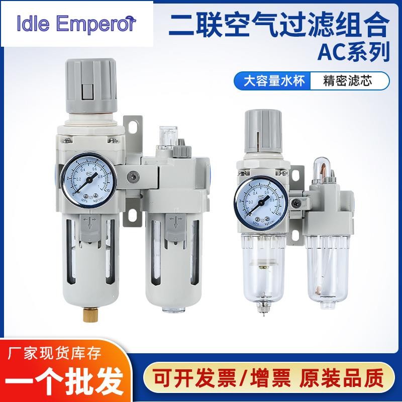 ไซโก้◮Air Source Processor Duo Oil Water Separation Filter AC4010-04/AC3010-03/2010/5010