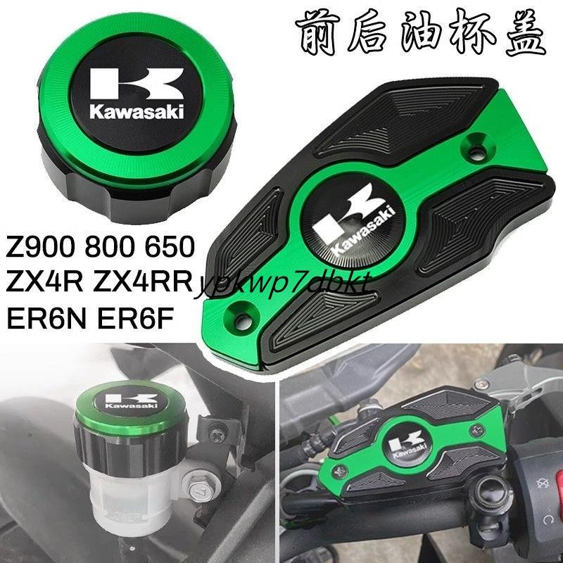 KAWASAKI Z800 อุปกรณ์เสริม KAWASAKI ZX4RR/4R/25R Z900/800/650 ninja650 ดัดแปลงด้านหน้าด้านหลังเบรคปั