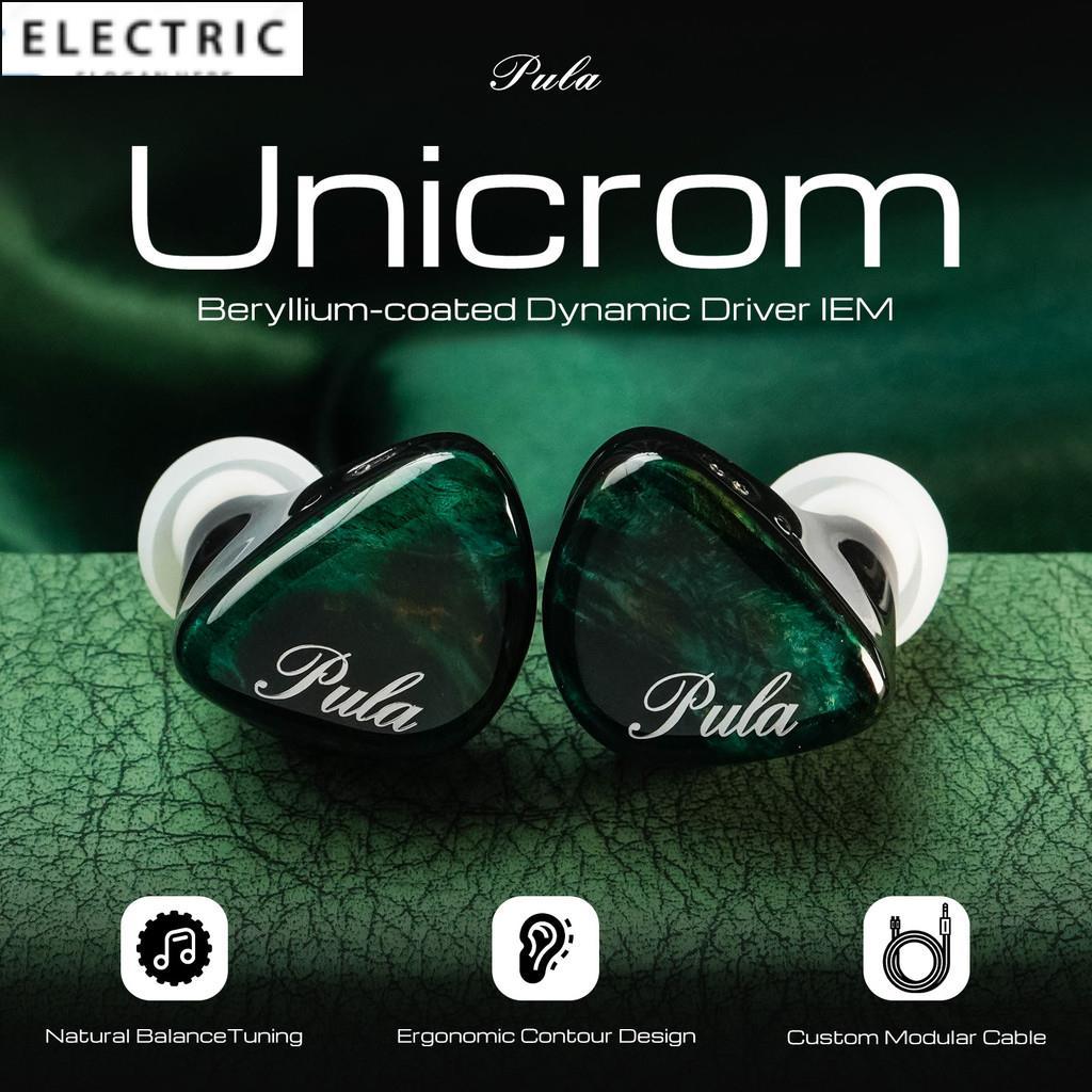 PULA Unicrom Beryllium-Plated Dynamic Driver in-ear HiFi หูฟัง 3.5 มม.+4.4 มม. ปลั๊กเปลี่ยนได้