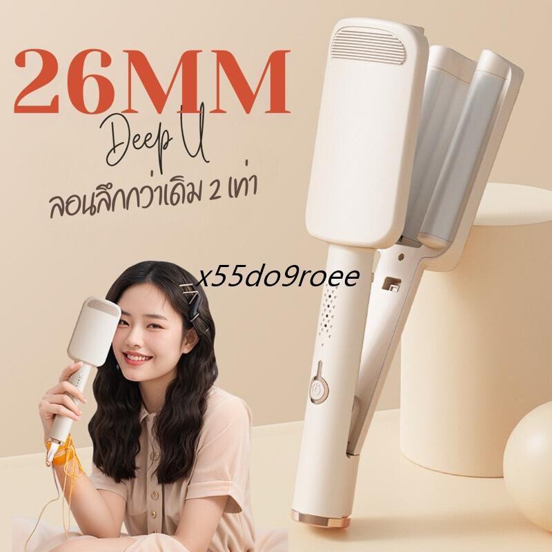 New ลอนมาม่าลึกพิเศษ 26 mm ลอนมาม่าเมอเมดรุ่นใหม่ล่าสุด [LR288]