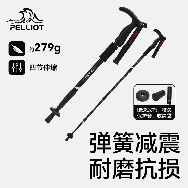 ไม้เท้าเดินป่ากลางแจ้ง Pelliot ไม้เท้าอลูมิเนียมอัลลอยแบบยืดหด อุปกรณ์ปีนเขา น้ำหนักเบา พกพาสะดวก