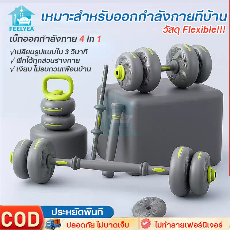 วัสดุอ่อนนุ่ม🌼ดัมเบลปรับน้ำหนัก ชุดยกน้ำหนัก บาร์เบล 10-40kg ไม่เจ็บเมื่อตกไม่มีเสียงดังไม่กินพื้นที y