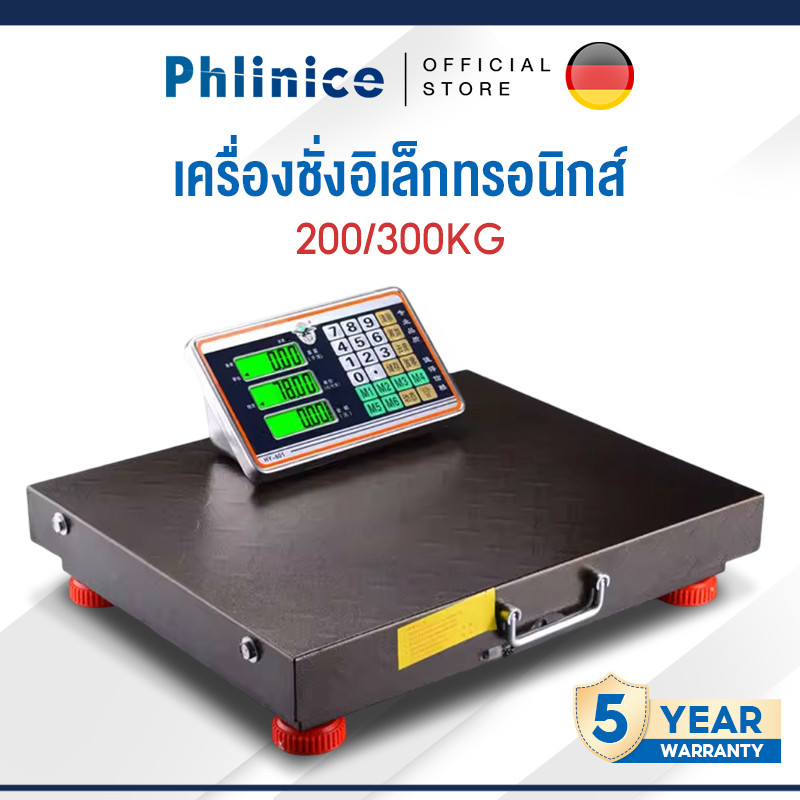 Phlinice เครื่องชั่งอิเล็กทรอนิกส์แบบพกพาแยกส่วนไร้สาย 200KG/300KG ควบคุมด้วยรีโมต
