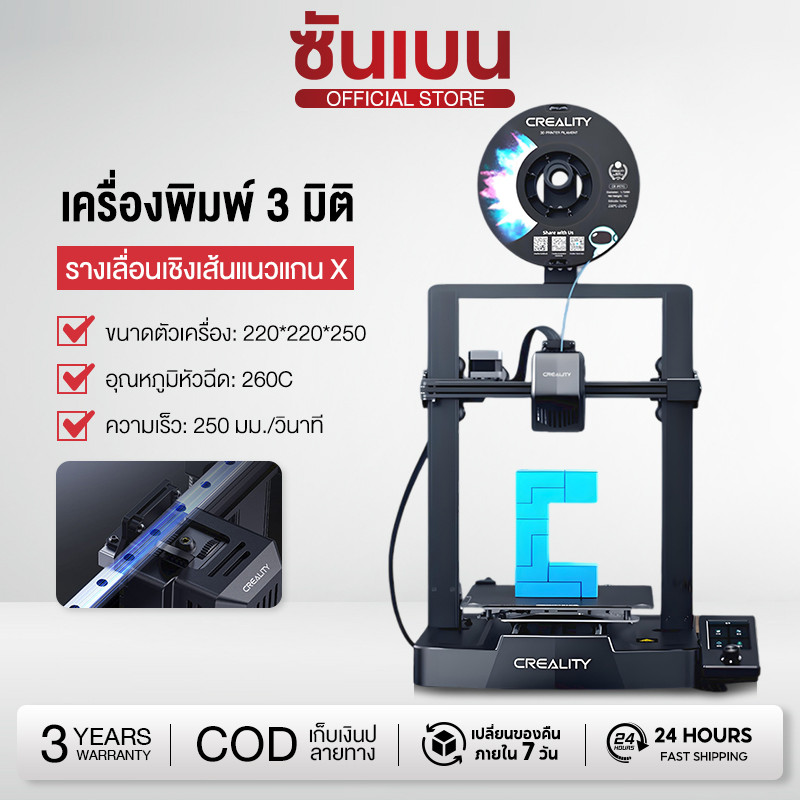 SHANBEN 3D Printer Ender3 V3 SE Build 220x220x250mm Nozzle Temp260c Ender 3 V3 SE