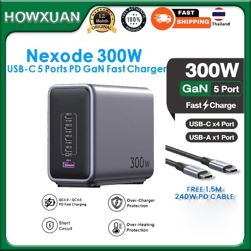 Howxuan By UGREEN ที่ชาร์จ USB C 300W 5 พอร์ต PD3.1 4Type-C+ 1USB-A