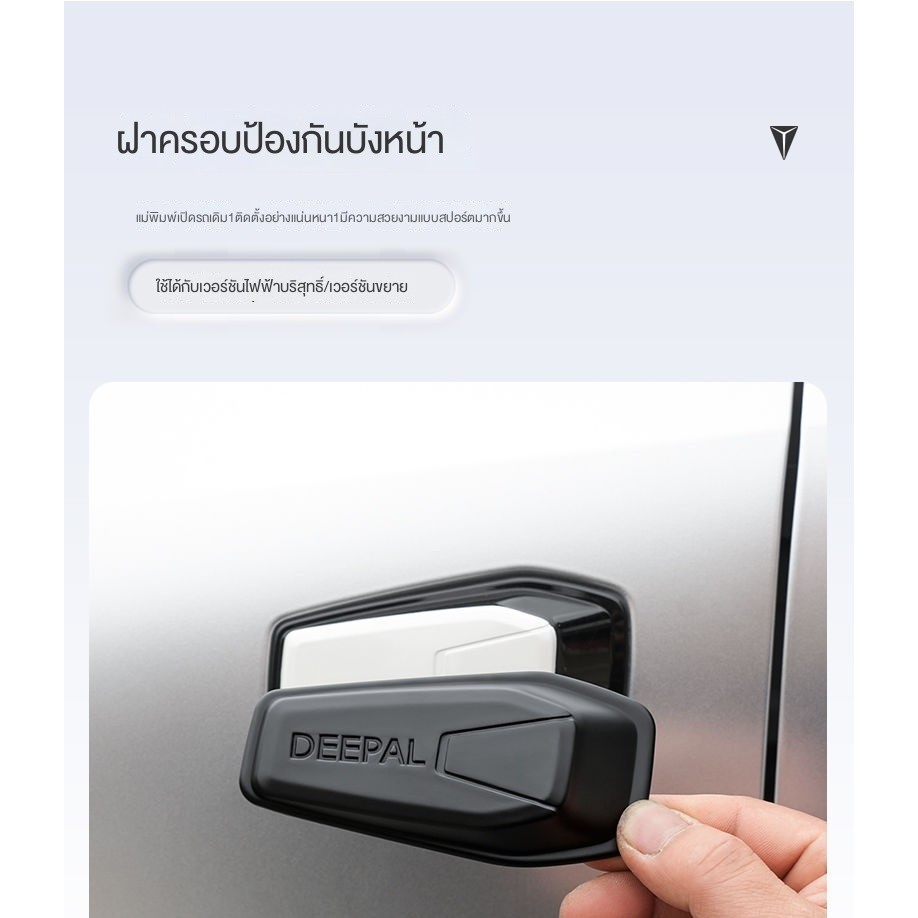 DEEPAL S07 ป้องกันบังโคลนรถยนต์ DEEPAL L07 ชุดแต่งรถ deepal s07 sl03 อุปกรณ์ตกแต่งรถยนต์ EARD