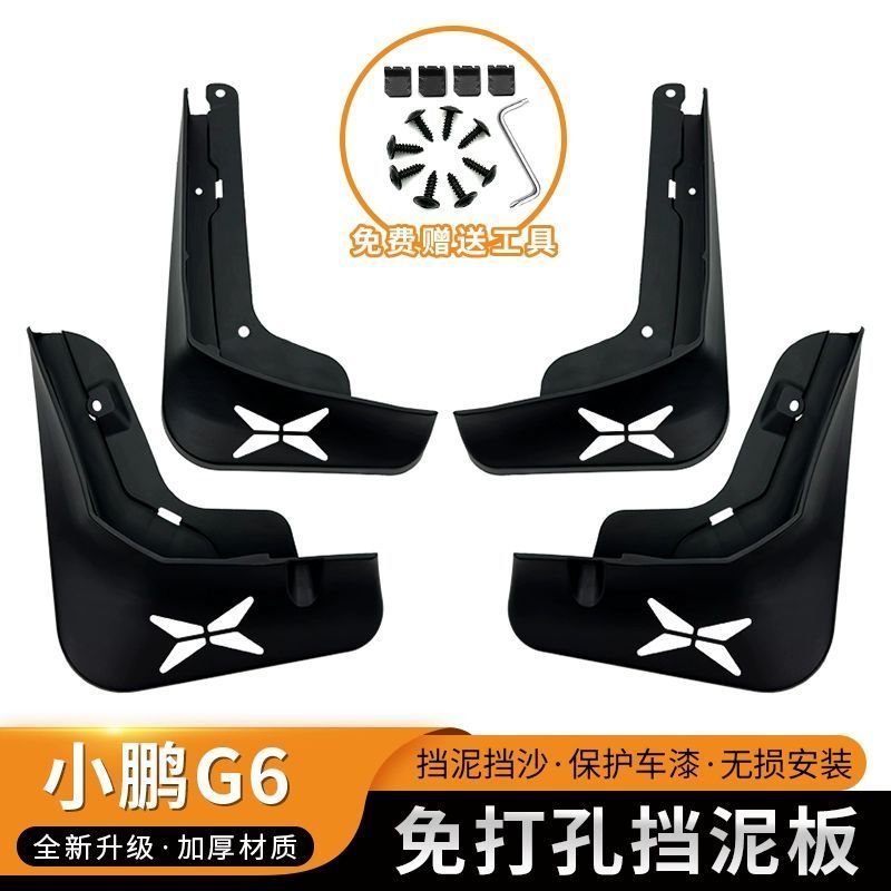 XPENG G6 Fender Body Kit XPENG G6 EV Car Decoration Accessories BBZD