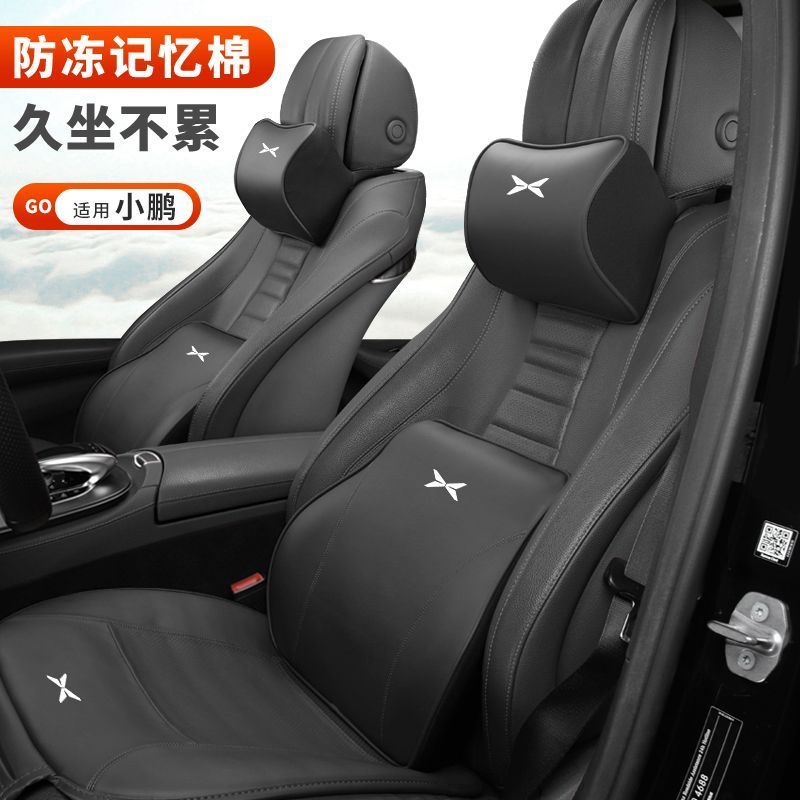 XPENG G6 Car Leather Headrest Lumbar Support XPENG X9 Body Kit Decoration X9 EV Auto Parts QJ5V