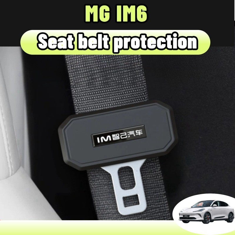 Mg im6 ปลอกซิลิโคนคาดนิรภัย อุปกรณ์ตกแต่งภายในรถยนต์