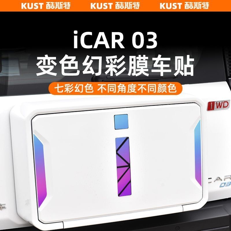 Jaecoo J6 EV เปลี่ยนสี Symphony สติกเกอร์รถ Body Garland สติกเกอร์ที่ไม่ซ้ํากันตกแต่งฟิล์มตกแต่งภายน