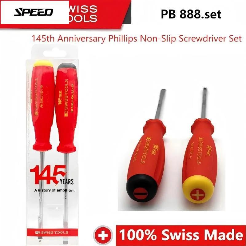 PMH-PB SWISS TOOL 888.set ชุดไขควงสมมาตร รุ่นครบรอบ 145 ปี Phillips ชุดไขควงกันลื่นตัวอักษรเดียว