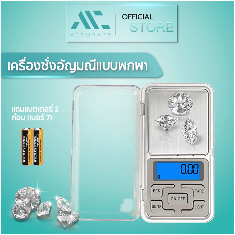 【500/0.1g】ตาชั่งดิจิตอล 0.1 กรัม เครื่องชั่งดิจิตอล0.1g-500g กิโลดิจิตอล ตาชั่งน้ำหนัก ตาชั่งอาหารแบบพกพา//Accurate