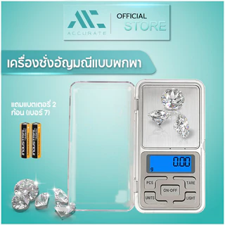 【500/0.1g】ตาชั่งดิจิตอล 0.1 กรัม เครื่องชั่งดิจิตอล0.1g-500g กิโลดิจิตอล ตาชั่งน้ำหนัก ตาชั่งอาหารแบบพกพา//Accurate