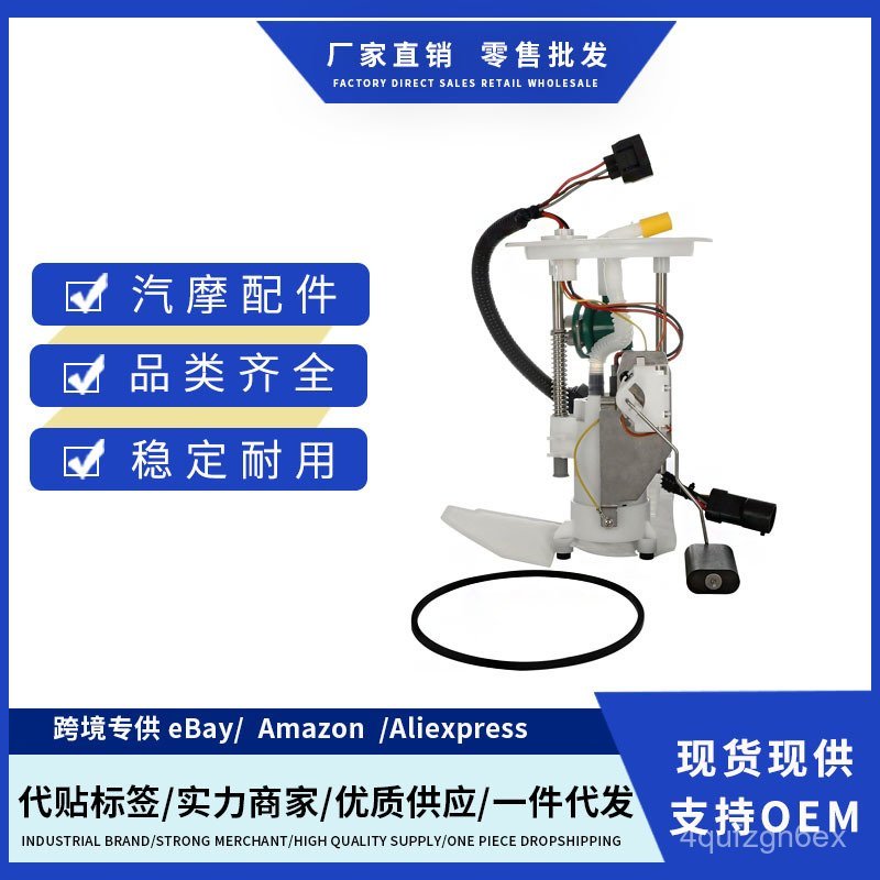 E2338M P76026M 1L2Z9H307KB ชุดปั๊มน้ำมันเชื้อเพลิงที่เหมาะสมสำหรับ Ford Explorer QLSK