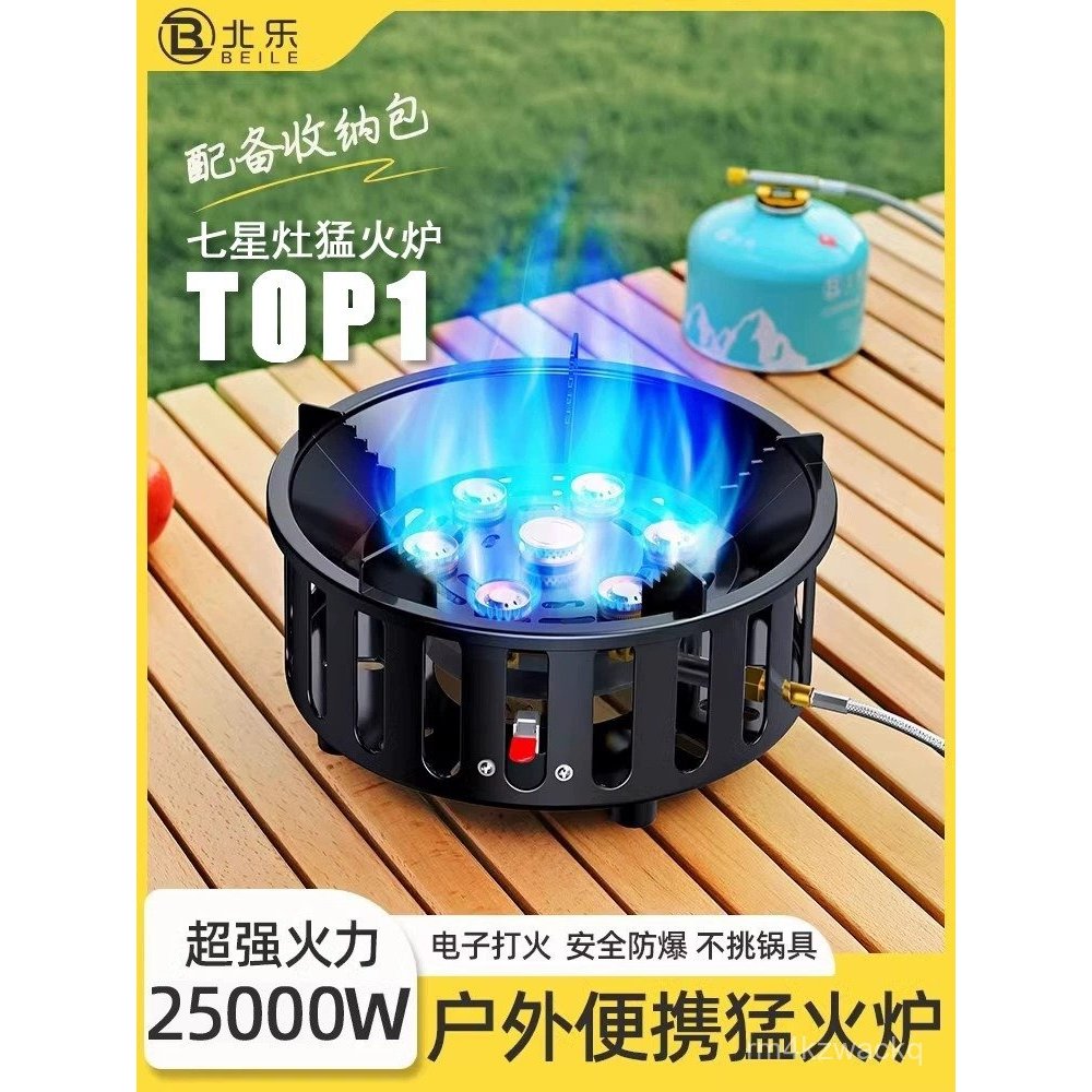 Seven Star Stove High Power Portable Cassette Stove Outdoor Stove Camping Gas Stove Household Gas St