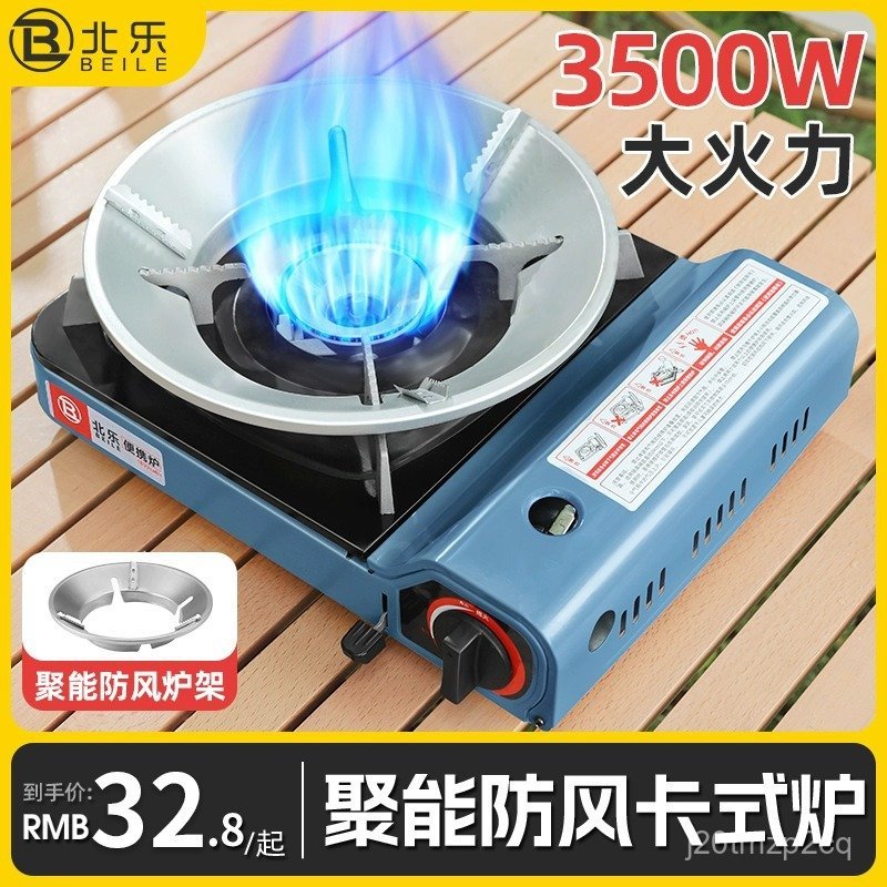 Portable Outdoor Gas Stove Camping Cassette Gas Stove Household Gas Stove Gas Cooker Hot Pot Cookwar