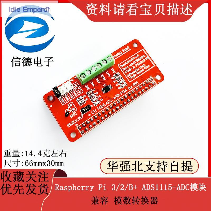 ใช้ได้กับโมดูล Raspberry Pi 3/2/B+ ADS1115-ADC ตัวแปลงอนาล็อกเป็นดิจิทัล