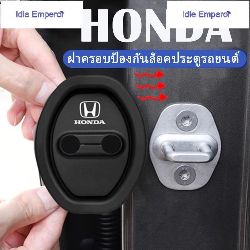 Honda ฝาครอบป้องกันล็อคประตูรถยนต์ วัสดุซิลิโคน ล็อคประตู โช้คอัพ เงียบ crv g6 อุปกรณ์รถ crv g5 ของแ