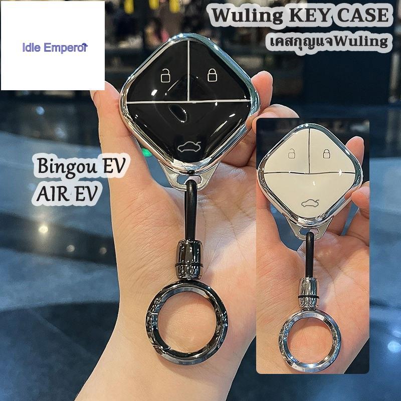 Wuling พวงกุญแจรถอัจฉริยะสําหรับ wuling binguo ev พวงกุญแจ wuling air ev wuling bingo