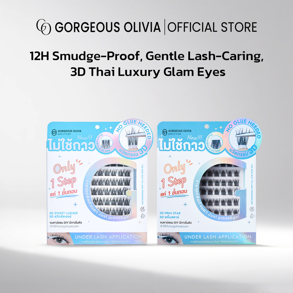 Gorgeous Olivia ขนตาปลอม ขนตาปลอมแบบไม่ต้องใช้กาว ขนตาปลอมแบบช่อพร้อมกาว 10-12 มมรุ่นธรรมชาติ GO01