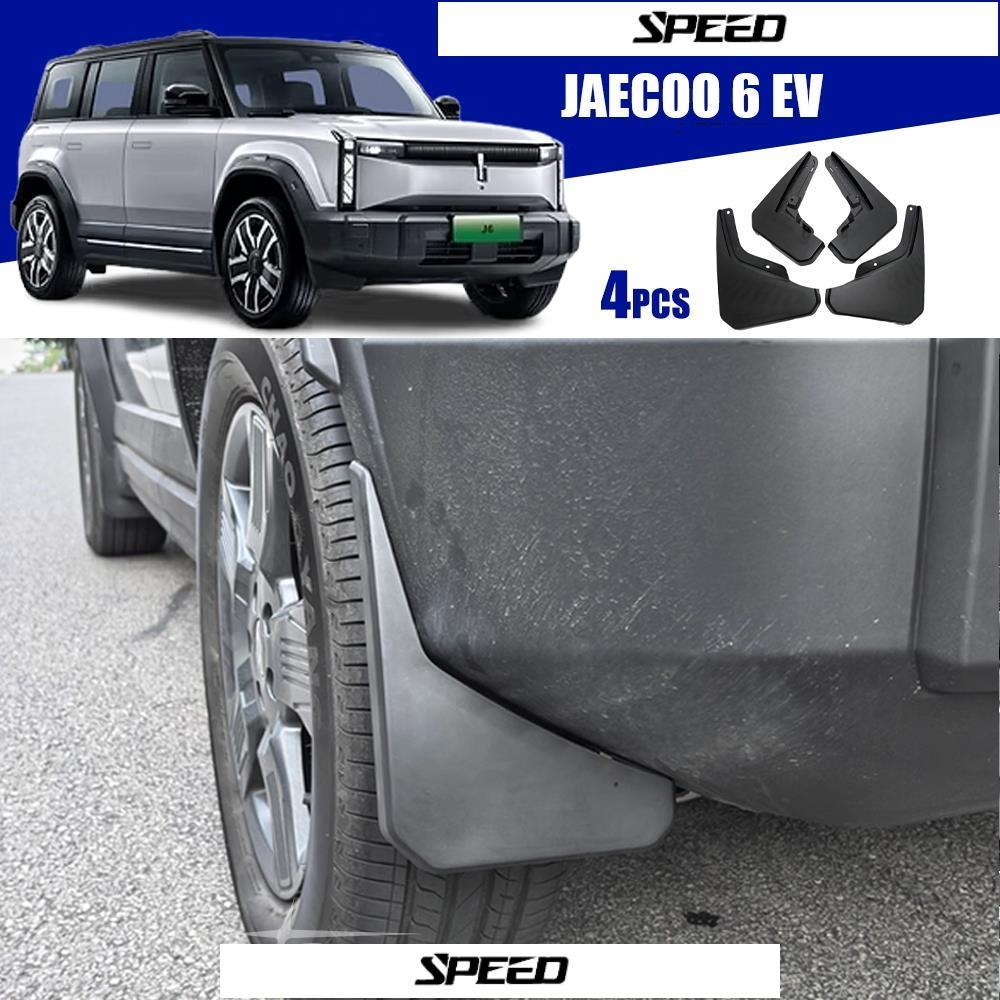 JAECOO 6 EV (2024-ปัจจุบัน) บังโคลน 4 ชิ้นสําหรับ J6 EV Long Range 4WD/2WD