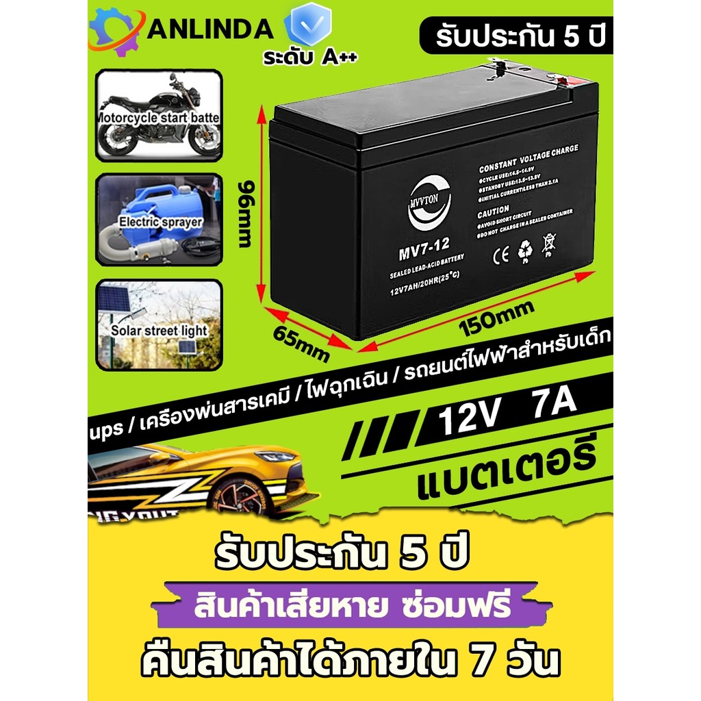 💥รับประกัน 1 ปี💥แบต 12V 7AH แบตเตอรี่ 12V 8AH แบตสำรอง พ่นยาแบตเตอรี่ มอเตอร์ไซค์ เครื่องสำรองไฟ ไฟฉุกเฉินจักรยานไฟฟ้า