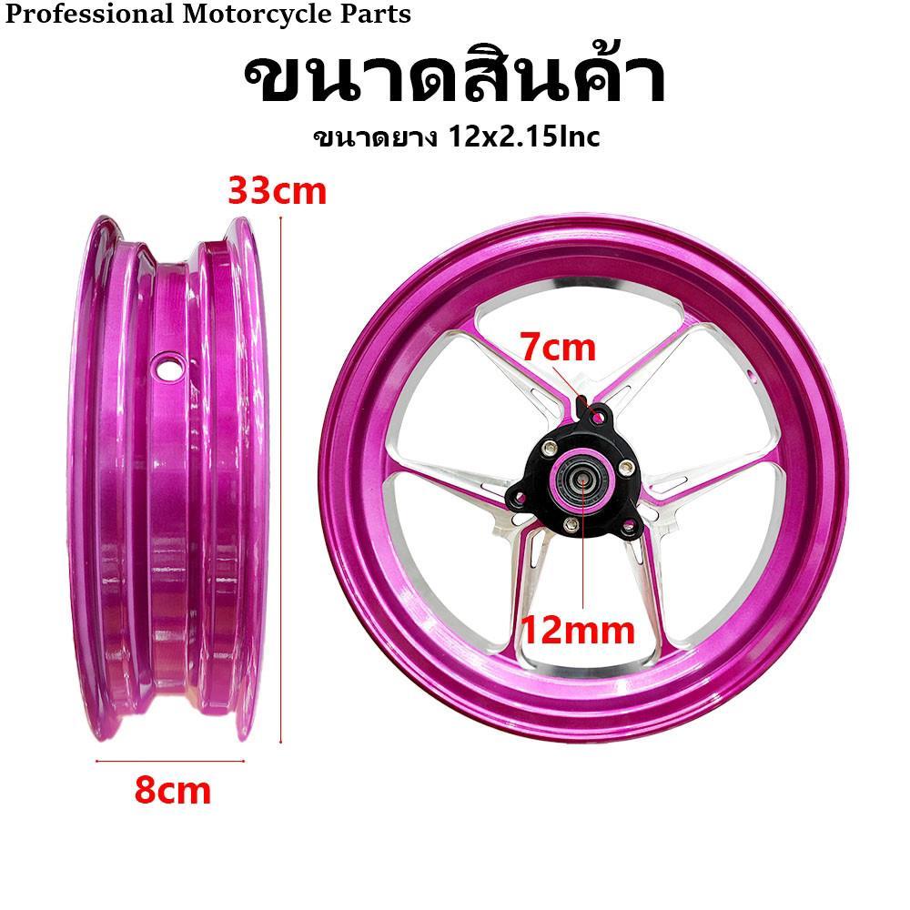 Ready to ship 🇹🇭 PDS Mavericks U1 UQI Aluminum Magnet Wheel 12inch Width 2.5inch Rodis 7CM Axis 12mm