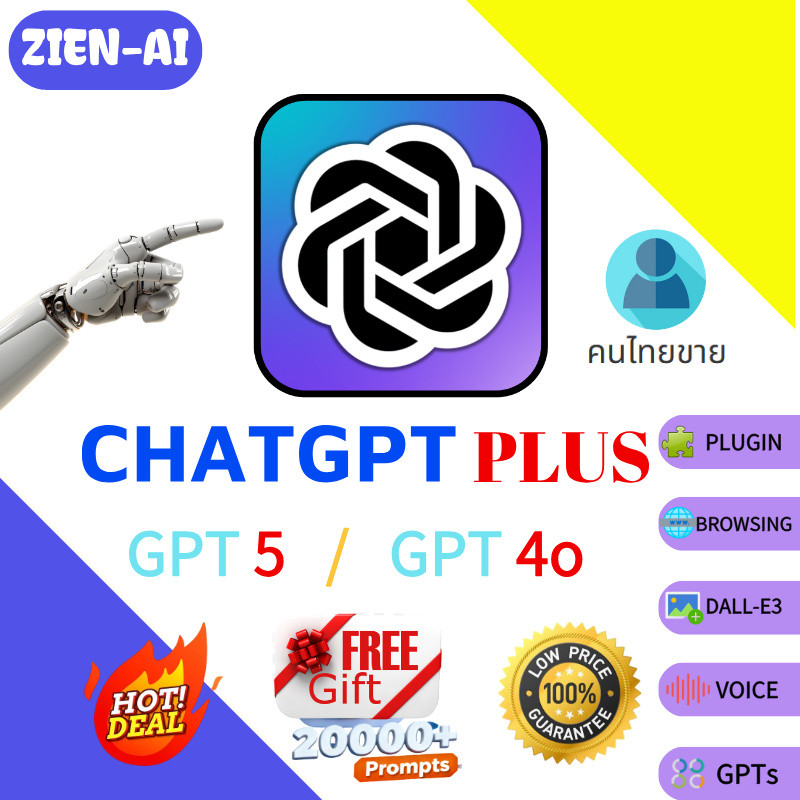 🔥 Chat Gbt Plus 5.2 สำหรับการใช้งาน ที่รวดเร็วและมีประสิทธิภาพ
