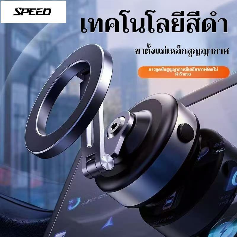 หมุน 360 องศายกสูญญากาศ giptok แม่เหล็กประเภทแผ่นดูด magsafe car mount holder