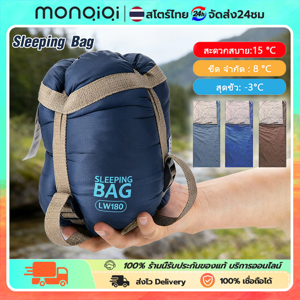 Monqiqi ถุงนอนน้ําหนักเบา สำหรับผู้ใหญ่ตั้งแคมป์กลางแจ้ง Sleeping Bag -3℃~15℃ ขนาดกระทัดรัด น้ำหนักเบา พกพาไปได้ทุกที่