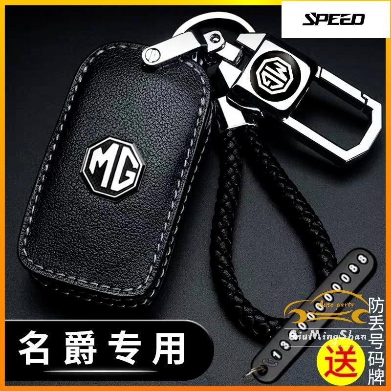 พวงกุญแจ Mg Zs Sharp Mg3 Mg5 Gs HS GS GT MG6 เคสกุญแจรถยนต์ เคสกุญแจรีโมทรถยนต์