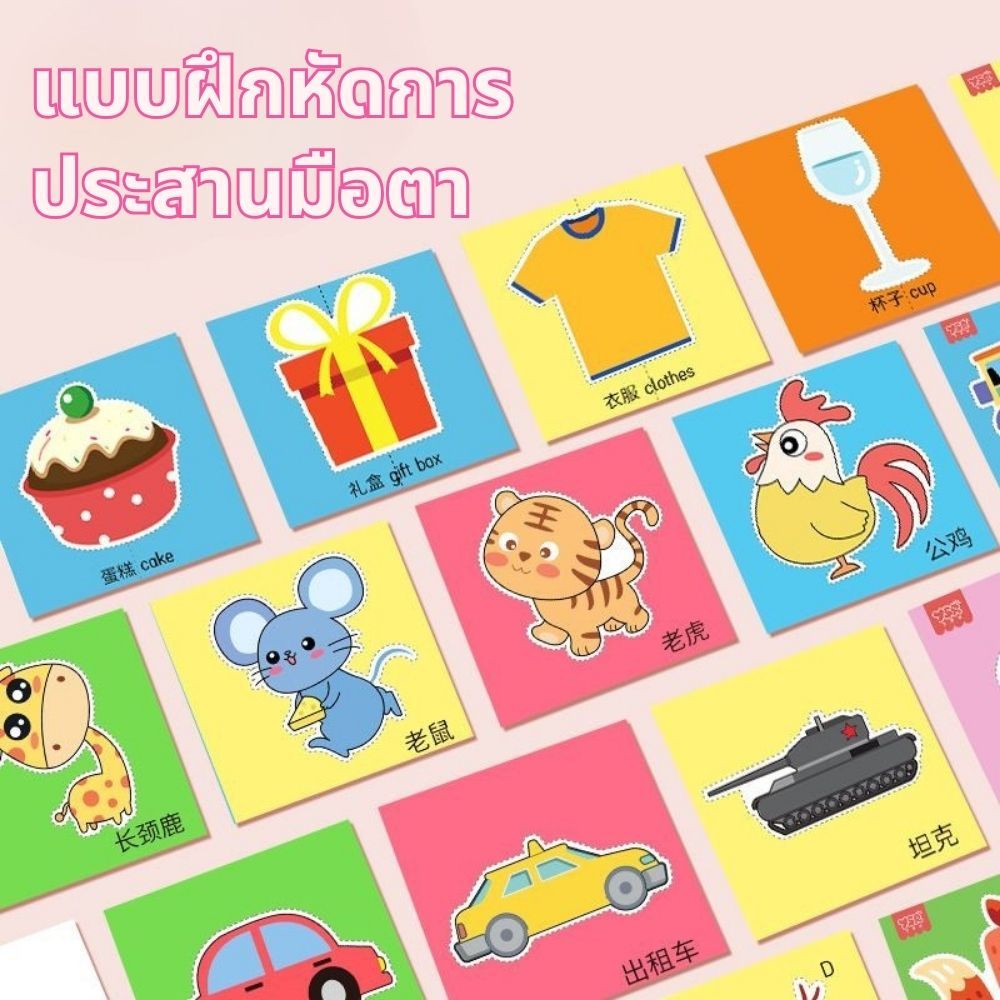 【200 แผ่น+ฟรีกรรไกร】ชุดกิจกรรมตัดกระดาษเด็ก ฝึกสมาธิและความคิดสร้างสรรค์ ของเล่นเสริมพัฒนาการ - รูปที่ 2