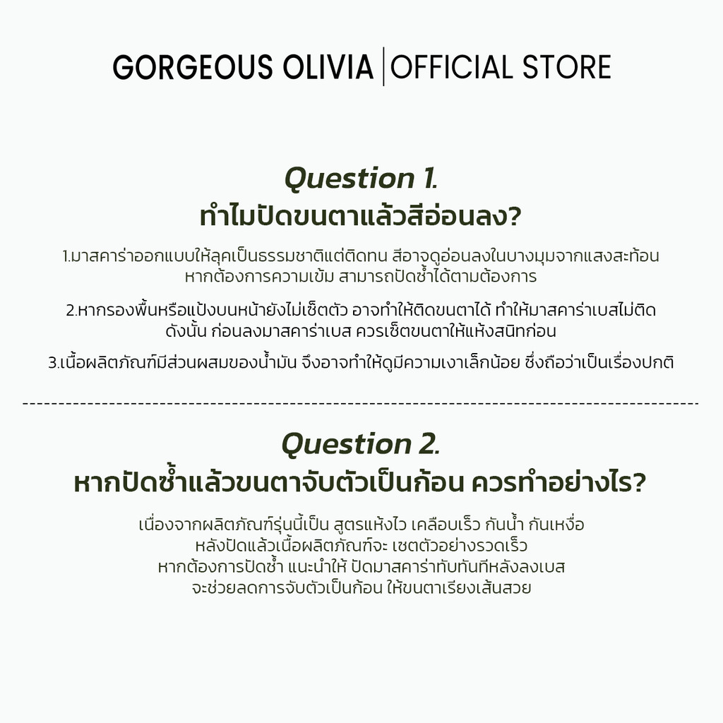 GorgeousOlivia แต่งหน้าติดทนนาน 24 ชั่วโมง กันน้ำและกันเหงื่อ พร้อมหัวแปรงซิลิโคนโค้งมนเพื่อการใช้งานที่ง่ายดายและแม่นยำ - รูปที่ 6