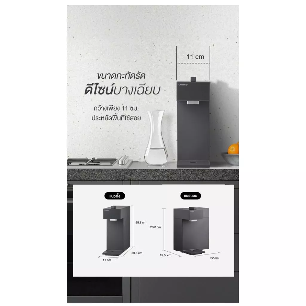 เครื่องกรองน้ำ Coway รุ่น SWITCH P-2200N thumbnail 4