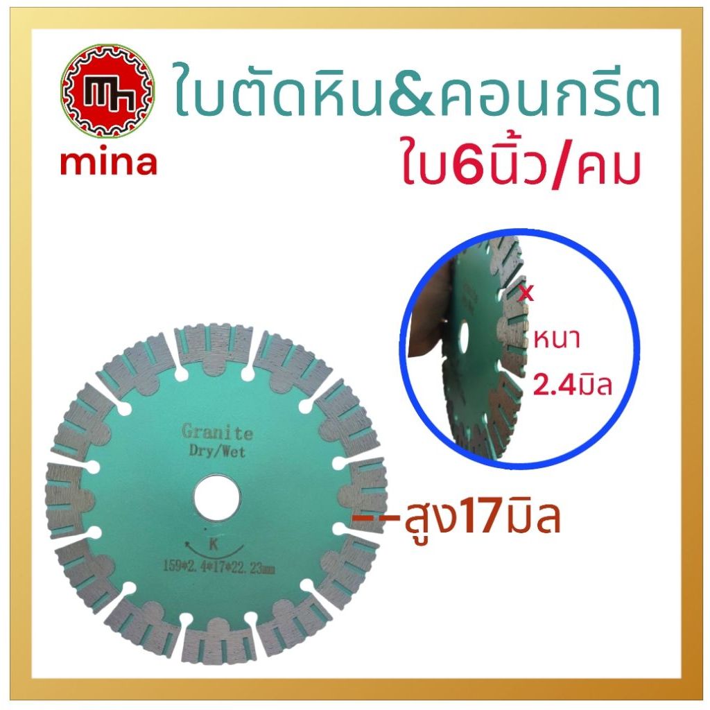 ใบตัดหิน4,5,6,7นิ้ว ตัดหินแกรนิต ตัดหินอ่อน ตัดคอนกรีตเสริมเหล็ก ราคา ถูกที่สุด ดีลบีเคเค แกลเลอรีภาพที่ 4