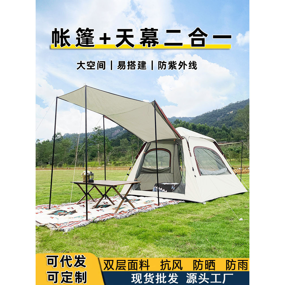 Tent Canopy 2-in-1 Outdoor Portable Folding Camping Gear Full Set Thickened Silver Coated Sun Protec