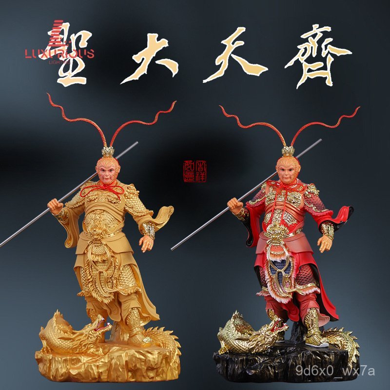 ของตกแต่งบ้าน: พระพุทธเจ้า Qitian Wukong ที่กำลังฆ่ามังกร, ของตกแต่งบ้าน 5PSI