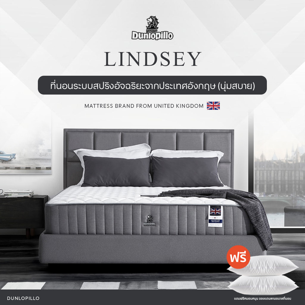 Dunlopillo ที่นอนสปริง เสริมโฟมเนื้อพิเศษนำเข้าจากประเทศอังกฤษ รุ่น Lindsey หนา 13.5นิ้ว ส่งฟรี