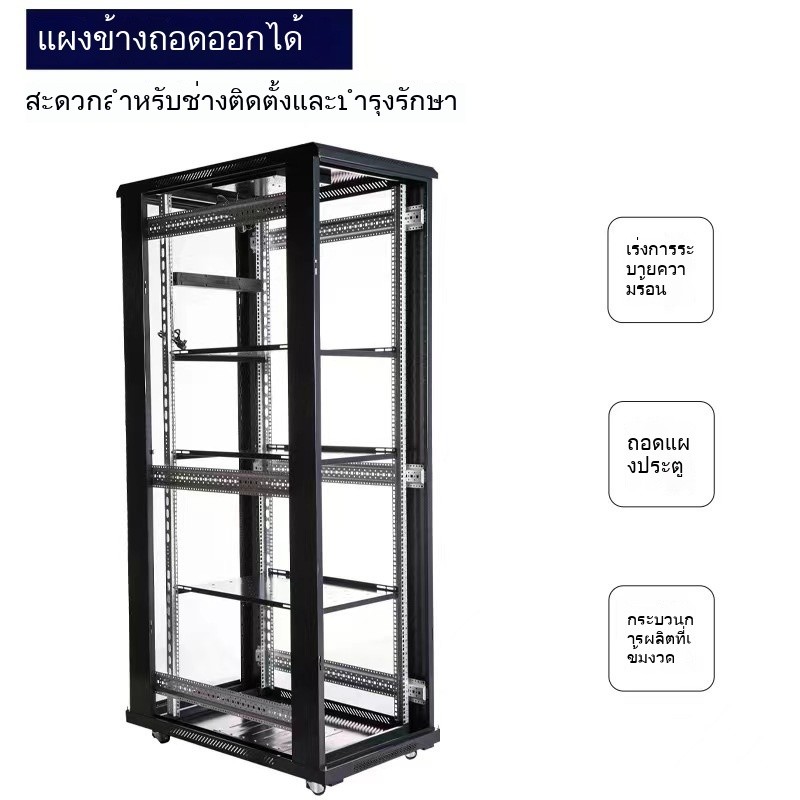 ตู้ Rack 19นิ้ว ตู้เซิร์ฟเวอร์ 1-2เมตร ขนาด 18U 32U 42U สำหรับสวิตช์ กล้องวงจรปิด และอุปกรณ์เสียง QB