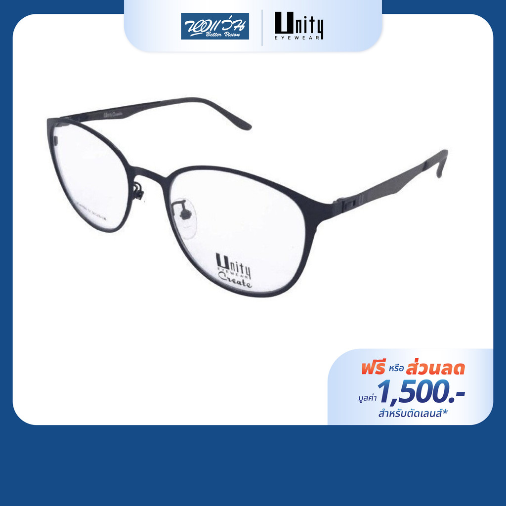 [ฟรีคูปองเลนส์ 1,500.-] UNITY CREATE กรอบแว่นตา รุ่น UC-WY003