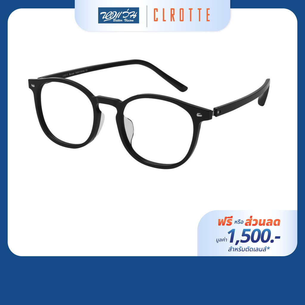 [ฟรีคูปองเลนส์ 1,500.-] Clrotte กรอบแว่นตา รุ่น REWIND212A