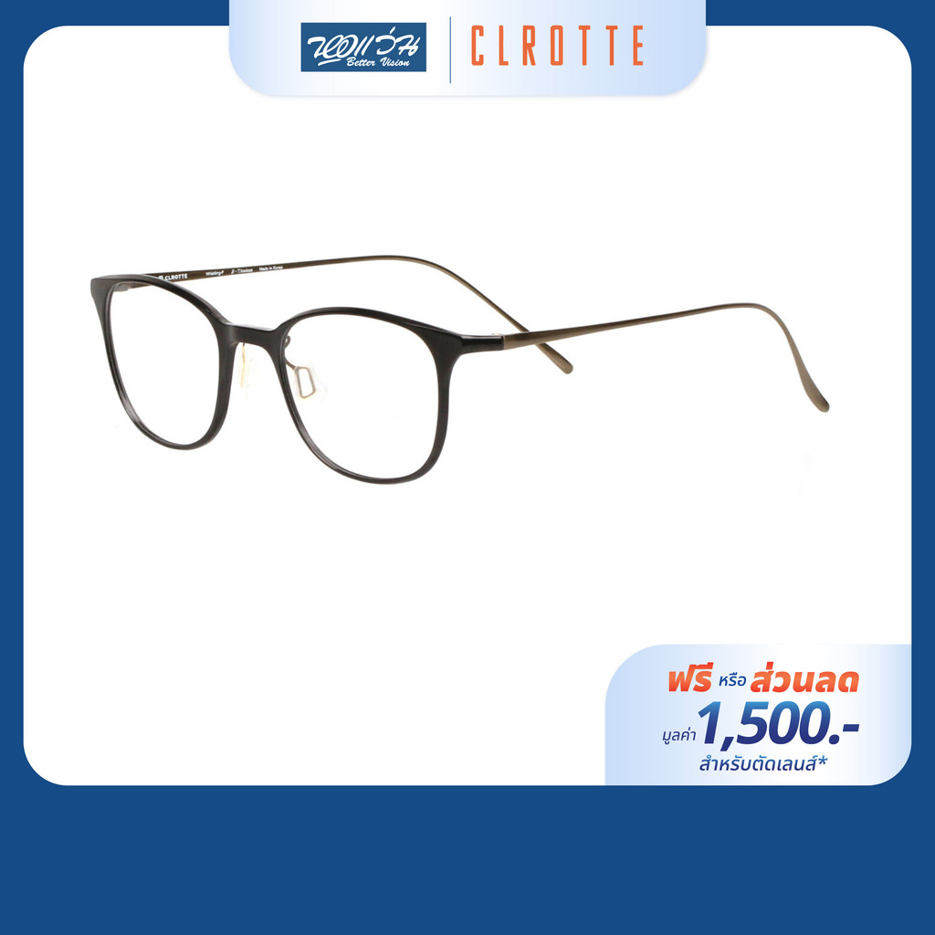[ฟรีคูปองเลนส์ 1,500.-] Clrotte กรอบแว่นตา รุ่น CF1503