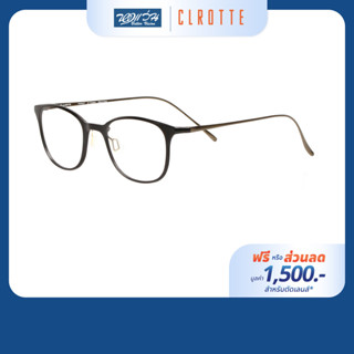 [ฟรีคูปองเลนส์ 1,500.-] Clrotte กรอบแว่นตา รุ่น CF1503