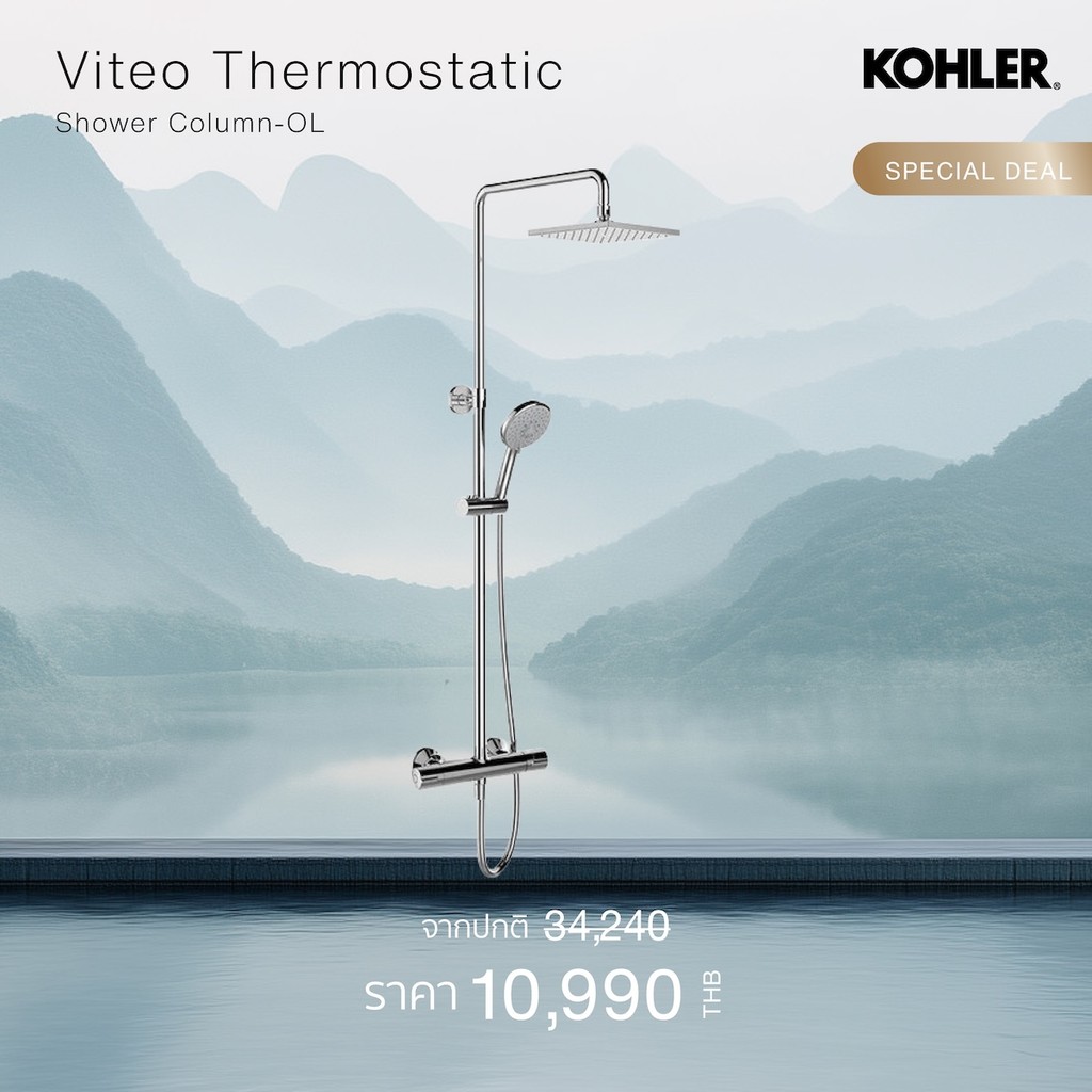 KOHLER (Special deal) Viteo 2 way thermostatic shower column-OL ก๊อกผสมยืน พร้อมชุดฝักบัวสายอ่อน K-26469T-9-CP