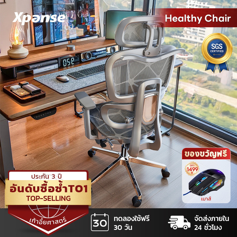 Xpanse LS900 เก้าอี้เพื่อสุขภาพ เก้าอี้สุขภาพ ปรับความสูงพนักพิงได้ Ergonomic Chair เก้าอี้คอม ผ้าไห