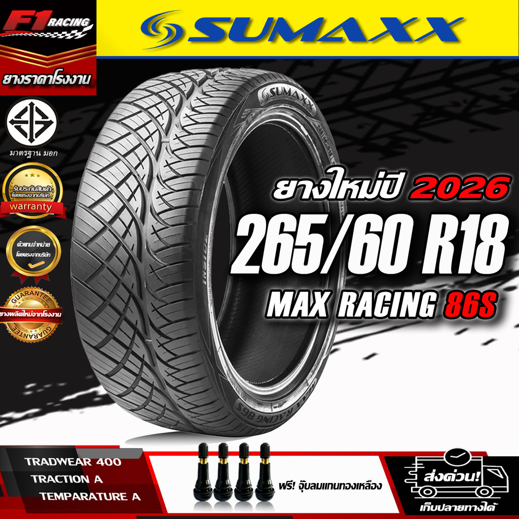 🔥ถูกที่สุด‼️ส่งฟรี🔥ยางรถยนต์ sumaxx 265/60R18 รุ่น MAX RACING 86S(ลาย420) ยางใหม่ปี 26
