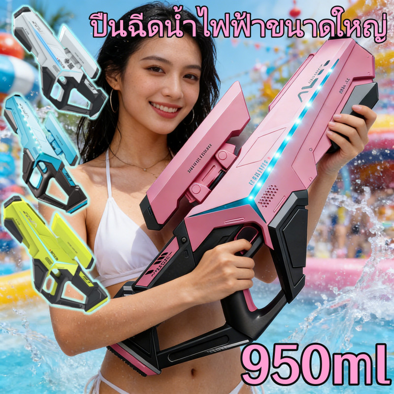 ปืนฉีดน้ำไฟฟ้า ปืนฉีดน้ำไฟฟ้าขนาดใหญ่ สูบน้ำได้ในคลิกเดียว อัตโนมัติ/คู่มือ แถบแสงคลู ยิงได้ไกล สงกรานต์