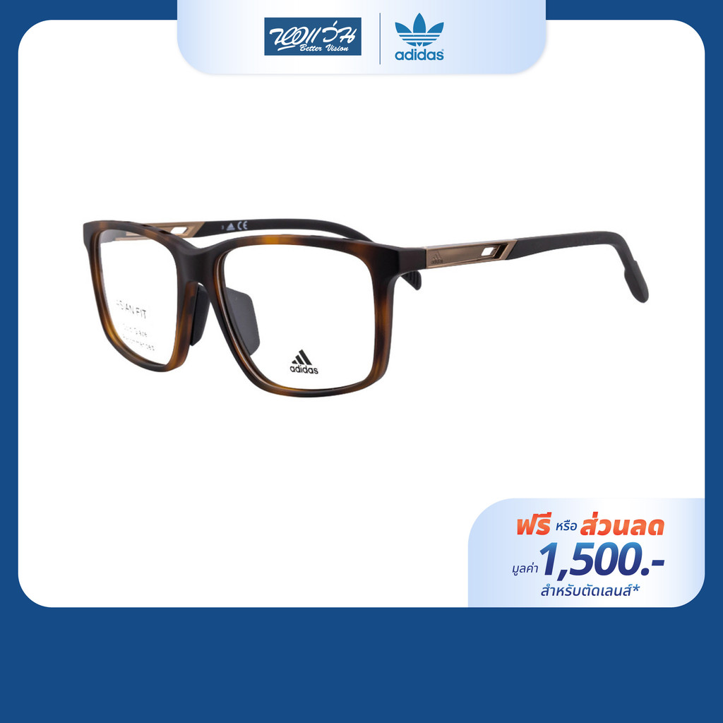 [ฟรีคูปองเลนส์ 1,500.-] adidas Sport กรอบแว่นตา รุ่น AD5011